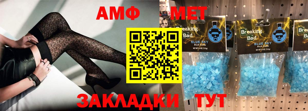 АМФЕТАМИН  Амфетамин  OMG зеркало  Вход с VPN  Амфетамин 98%  Новочеркасск 