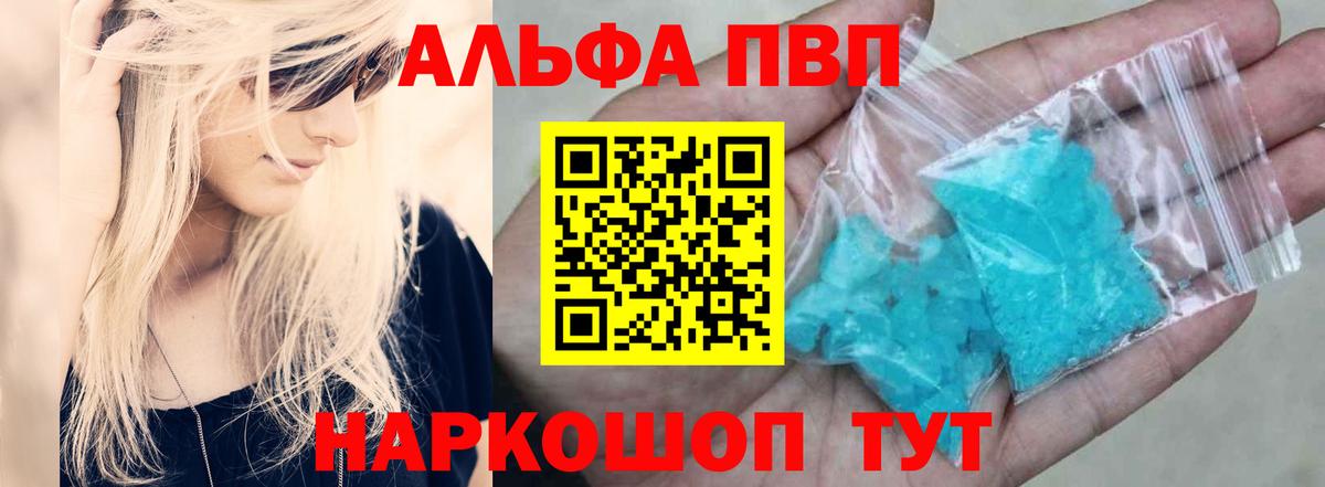 Alfa_PVP мука Новочеркасск