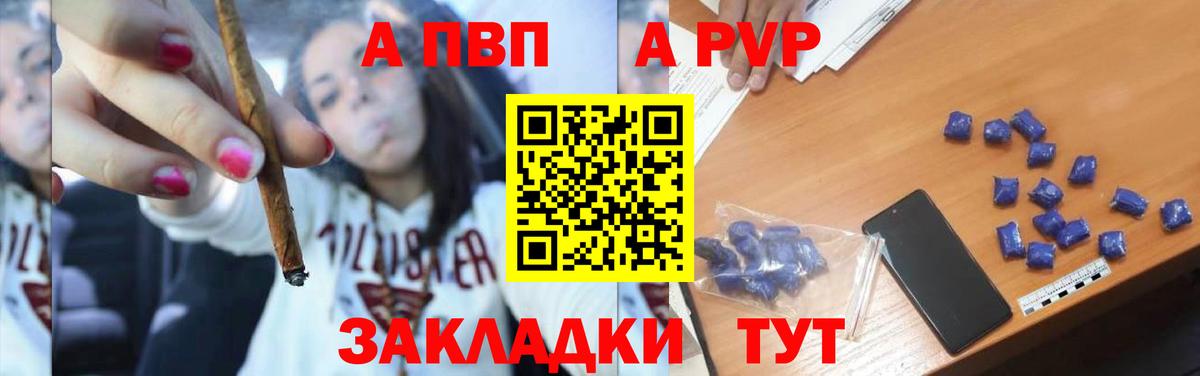 Альфа ПВП  Alpha PVP Соль  Вход с VPN  наркота  Новочеркасск 