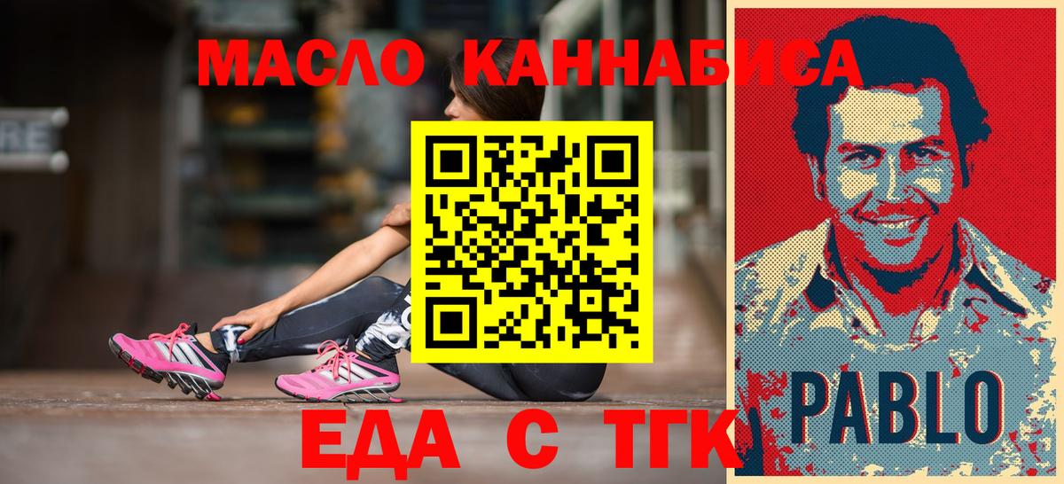 Новочеркасск  Cannafood конопля  Вход с VPN 
