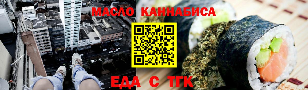 Печенье с ТГК марихуана Новочеркасск