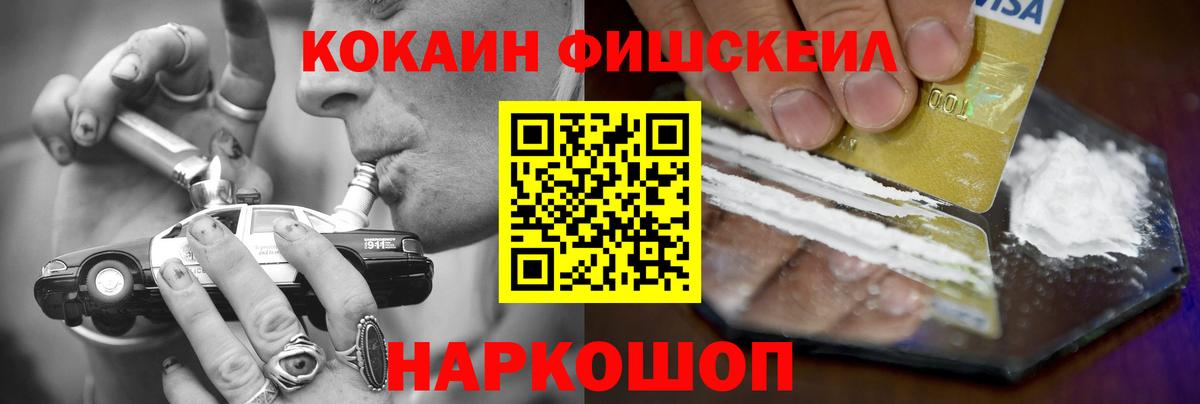 КОКАИН Боливия Новочеркасск
