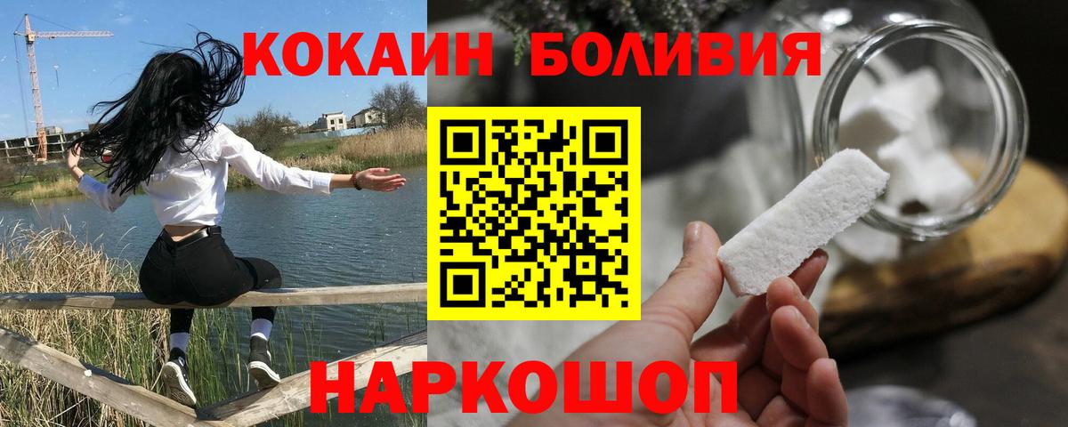 COCAIN  Вход с VPN  Cocaine VHQ  Новочеркасск  Cocaine 98% 