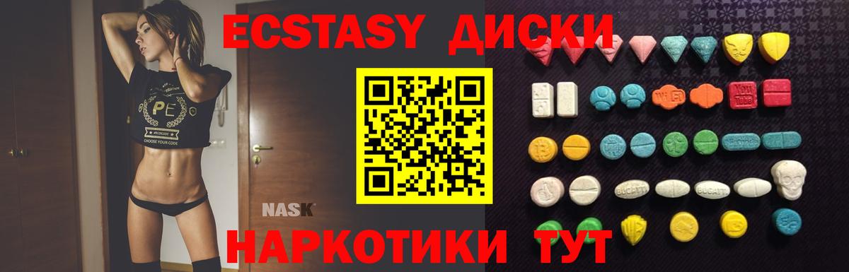 Экстази DUBAI  Вход с VPN  Новочеркасск 