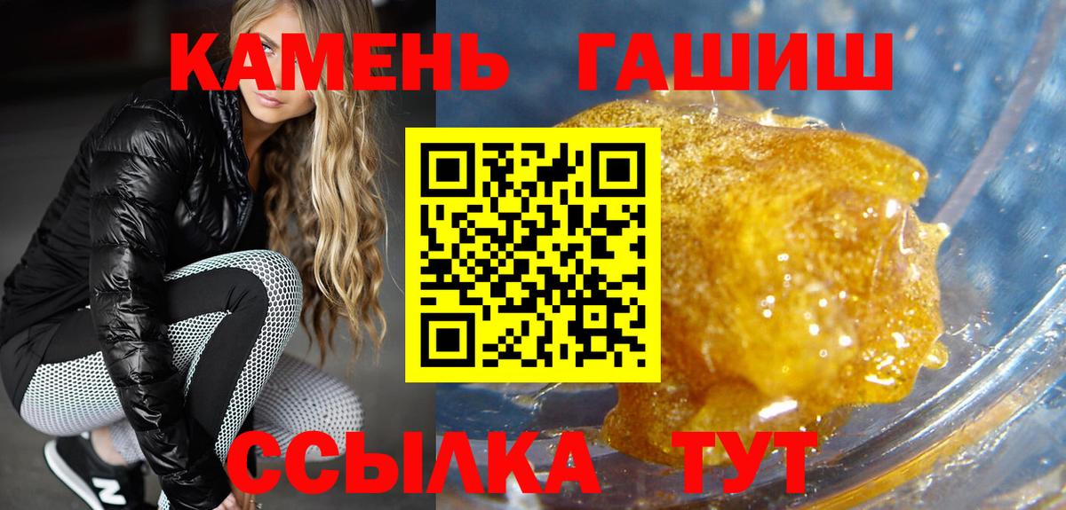 Новочеркасск  Гашиш Premium  ГАШ  Гашиш VHQ  Вход с VPN 