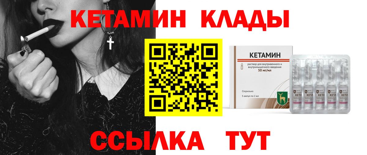 Новочеркасск  КЕТАМИН ketamine  Вход с VPN  OMG ССЫЛКА  КЕТАМИН VHQ 