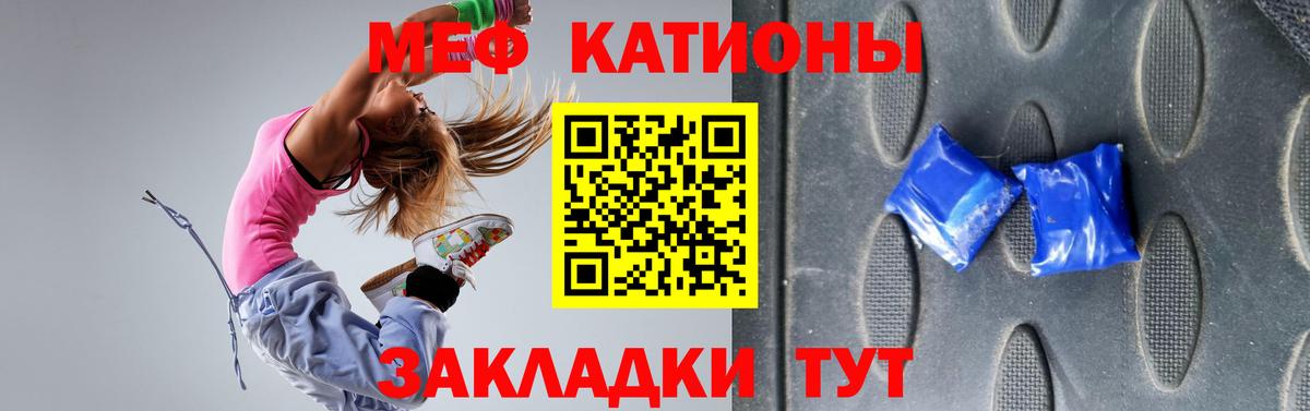 Мефедрон  купить наркотик  Вход с VPN  Новочеркасск  Мефедрон кристаллы  МЕФ 