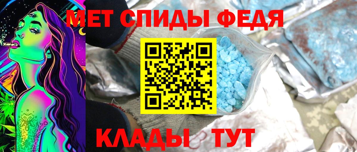 Первитин мет Новочеркасск