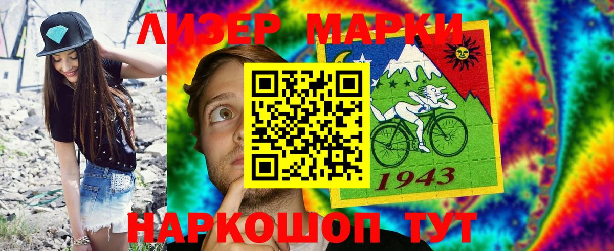 Марки NBOMe 1500мкг Новочеркасск