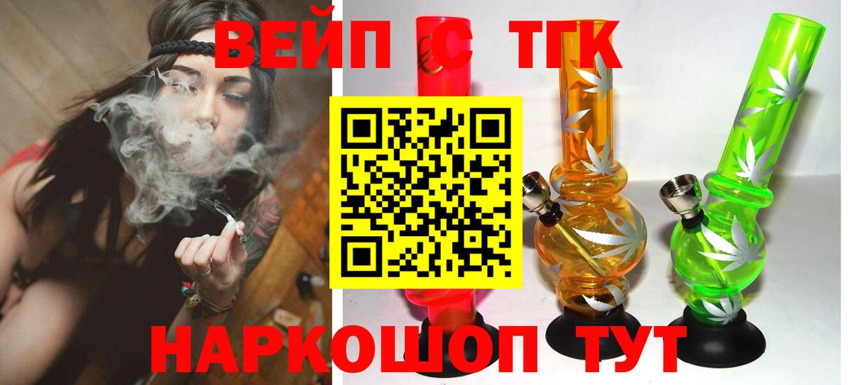 Дистиллят ТГК жижа Новочеркасск