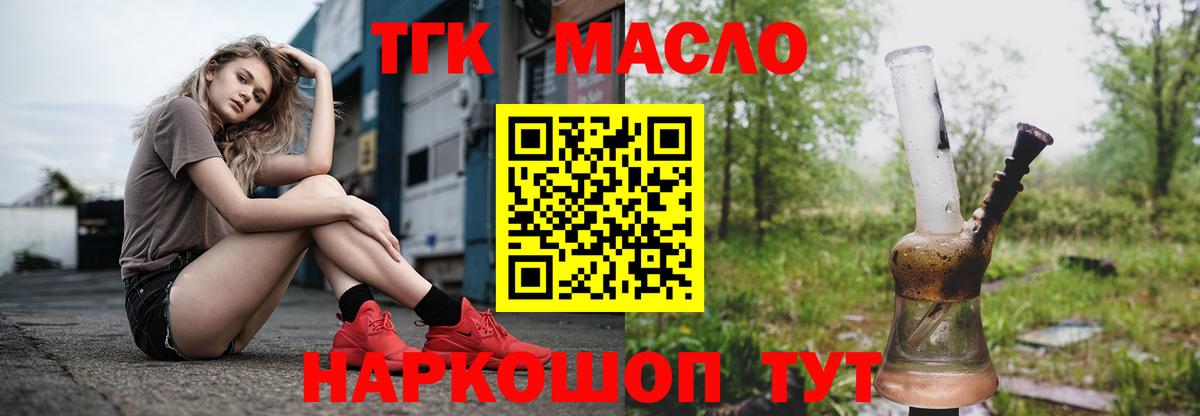 Новочеркасск  ТГК вейп  Вход с VPN  ТГК вейп 