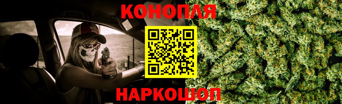 Бошки марихуана Ganja Новочеркасск